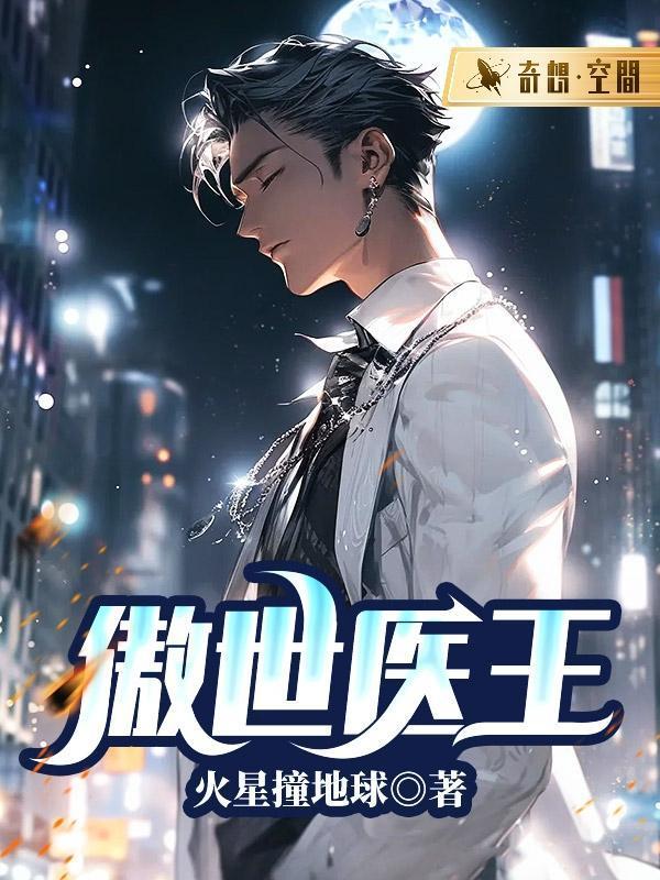 傲世医王林凡免费阅读