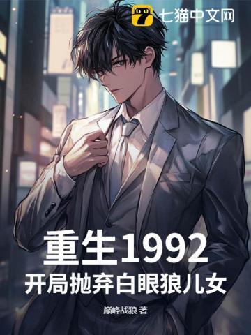 重生抛弃白眼狼儿女的