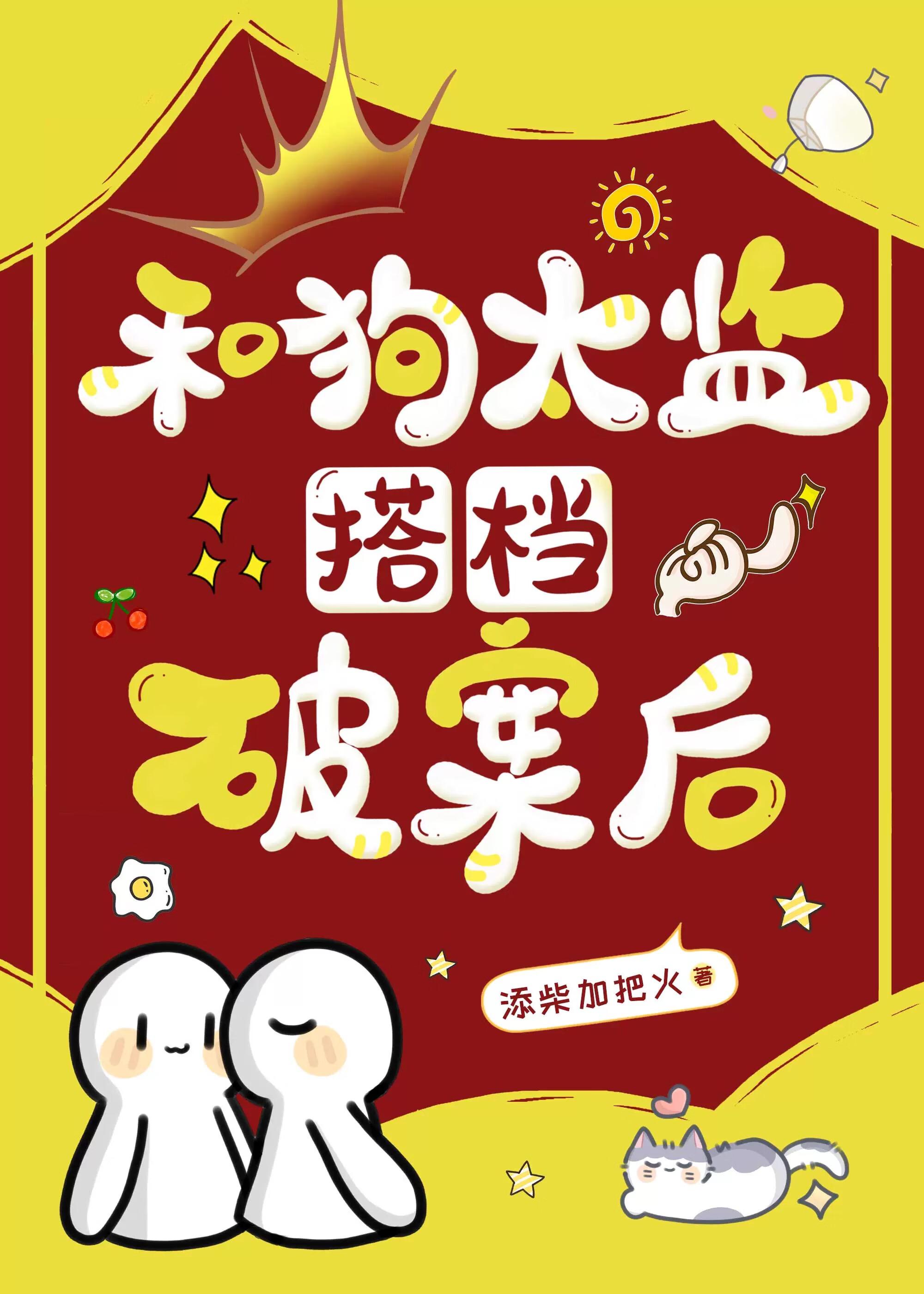 和死对头组cp后免费