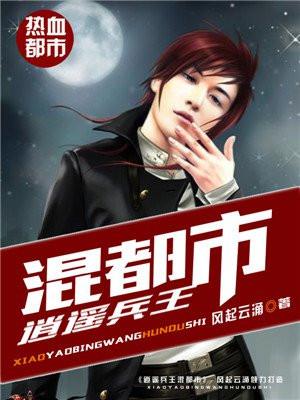 逍遥兵王冷星
