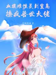 血族gl