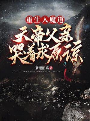 重生为天帝