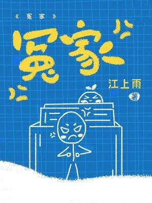 冤家路窄的动物是什么生肖
