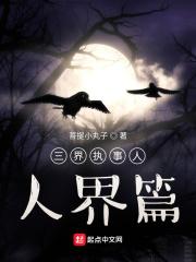 三界职位表大全