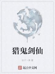 鬼剑仙李逍遥