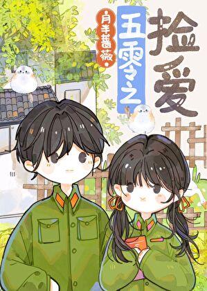 五零年代女军医43