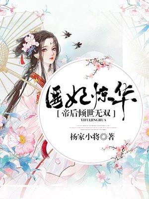 医妃惊世
