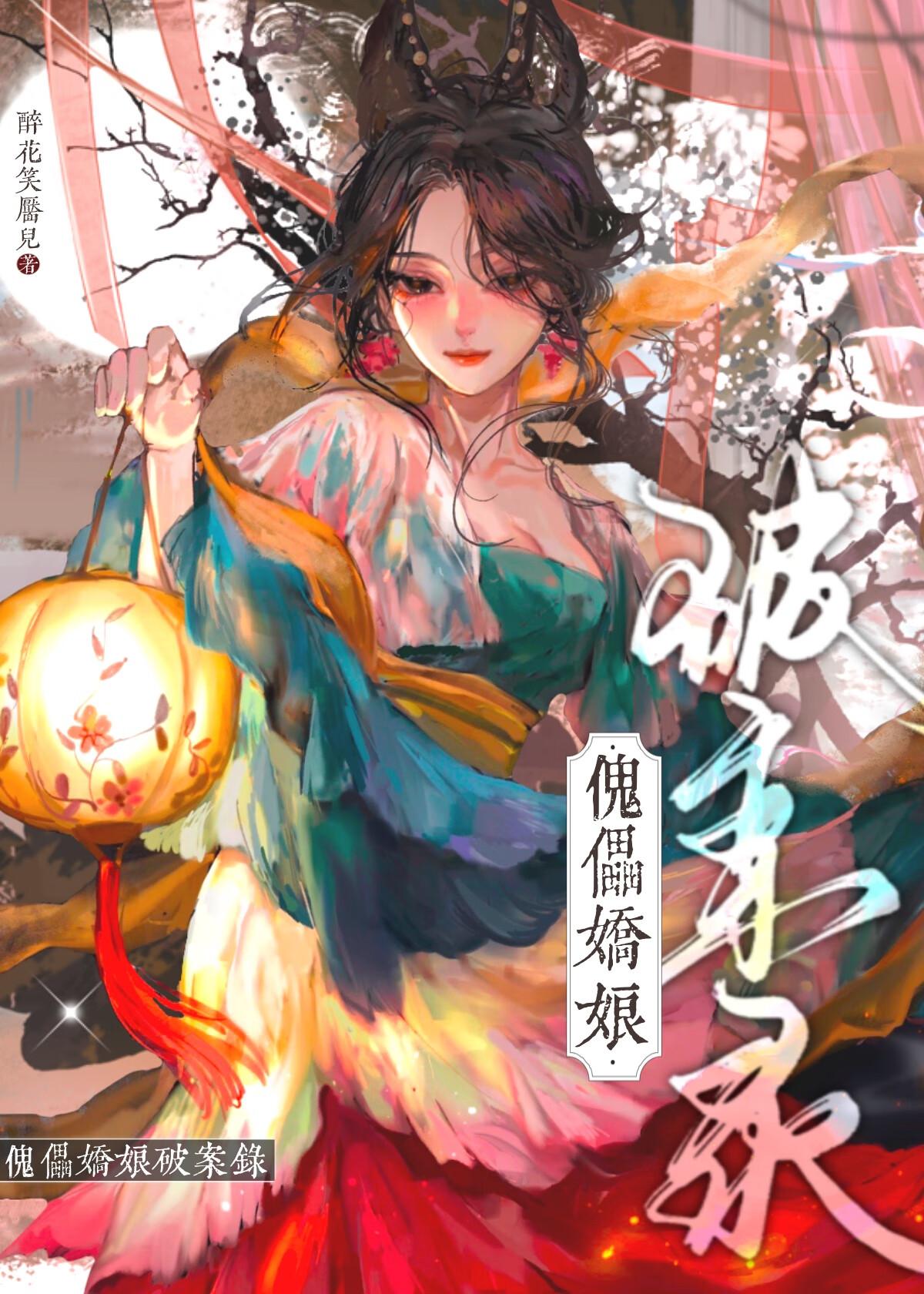 全京城都在等我扑街笔趣阁