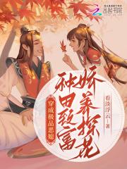 穿成种田文里的极品二嫂