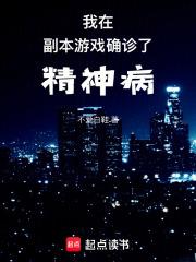 我在副本看门