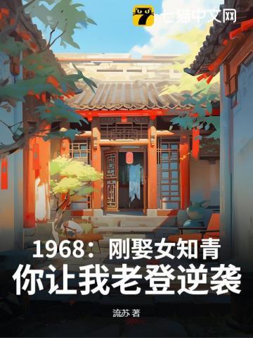 你让我老登逆袭