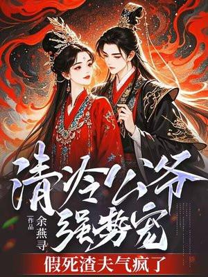 清冷攻头像