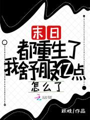 末日之重回都市