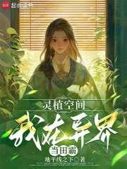 玄幻觉醒灵根