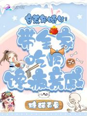 穿越荒年贫家女