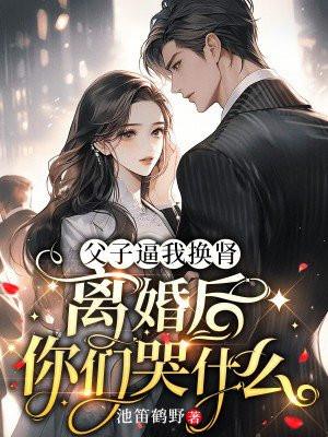 父子互换身体是什么电视