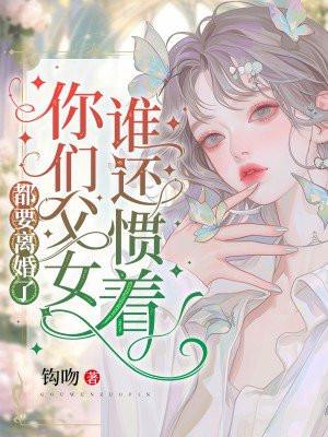 离婚谁更想要孩子
