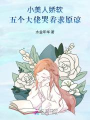 小美人她又娇又纨绔无防盗