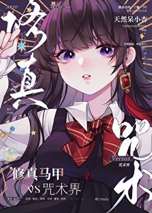但走错漫画片场喵喵来杏20 但走错漫画片场喵喵来杏20
