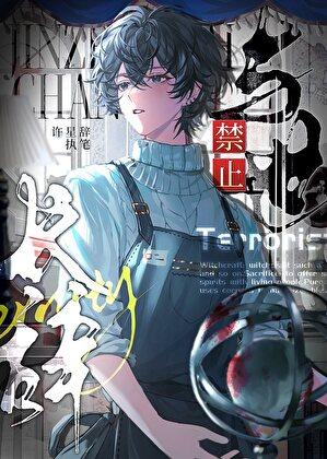 禁止越界(gl)——柳碎夜