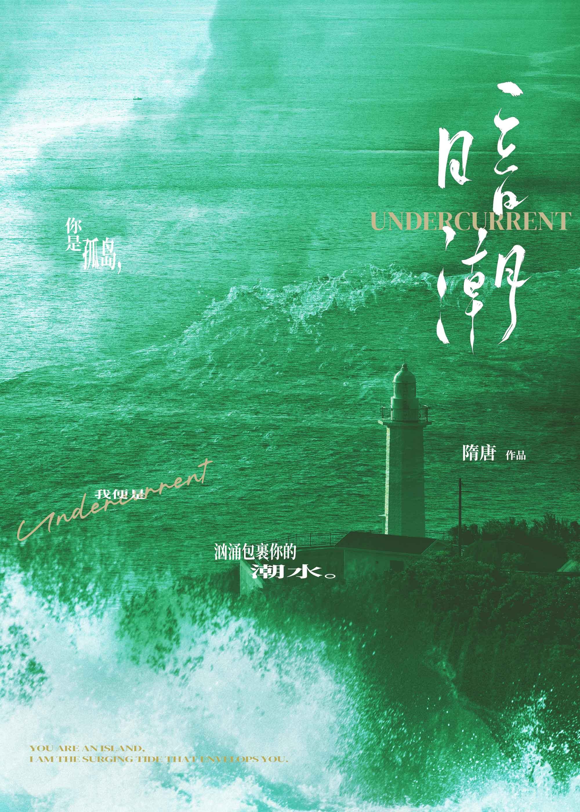 暗潮币