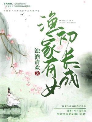 渔家有财女免费阅读