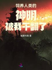 人类饲养员