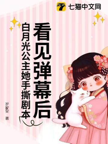 公主的白月光