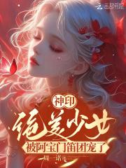 阿宝神印王座图片