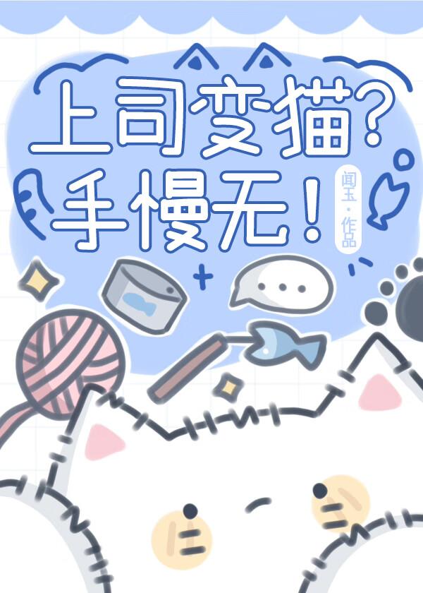 上司是×l