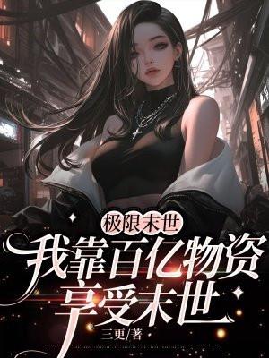 天灾