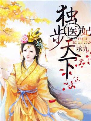 医妃独步天下纪云开的脸什么时候好