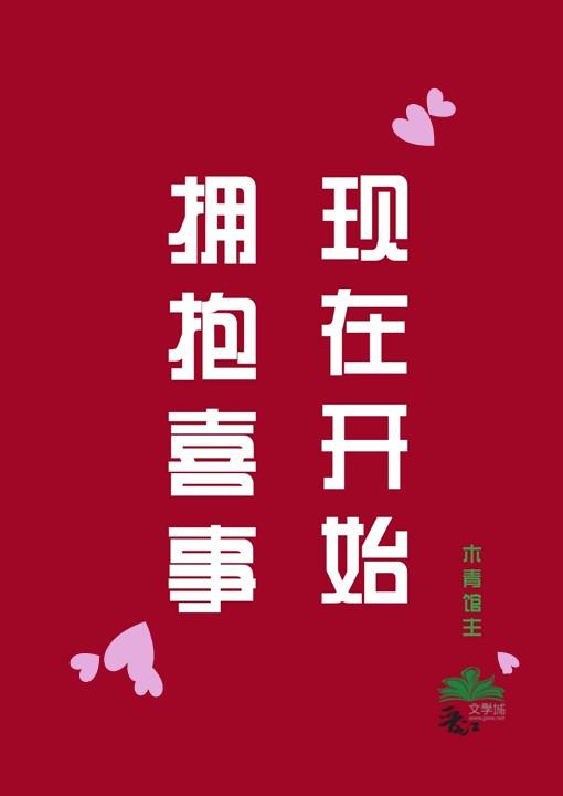 女主换了身份的
