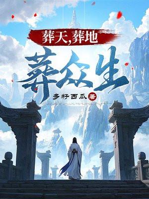 葬身的意思是什么 葬身的意思是什么