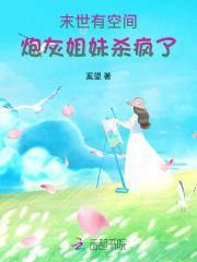 末世炮灰女配抢了空间np