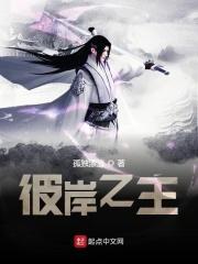 彼岸之主百度