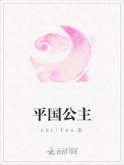 平国公主圣后娘娘天海