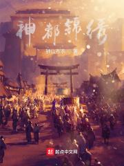 中天上神锦绣