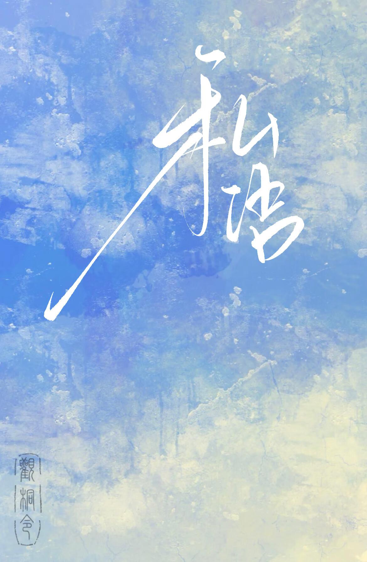 私语是什么意思