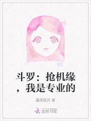 斗罗大陆之抢夺系统