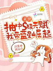 我带蓝星崛起作者是谁