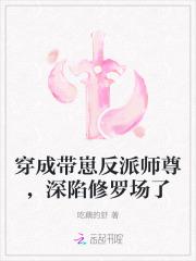养崽翻车了
