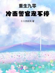 重生九零冷酷顾少在线宠妻txt