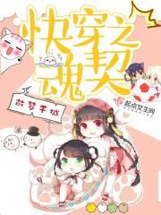 快穿之魂穿