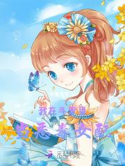 我在斗罗当女皇