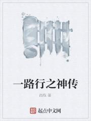 一路之丘是什么意思