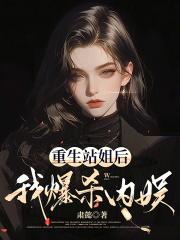 我爆杀内娱