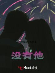 没有他的七天游戏
