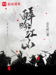 醉吟江山TXT百度 醉吟江山TXT百度