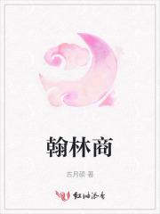 翰林商业街怎么样